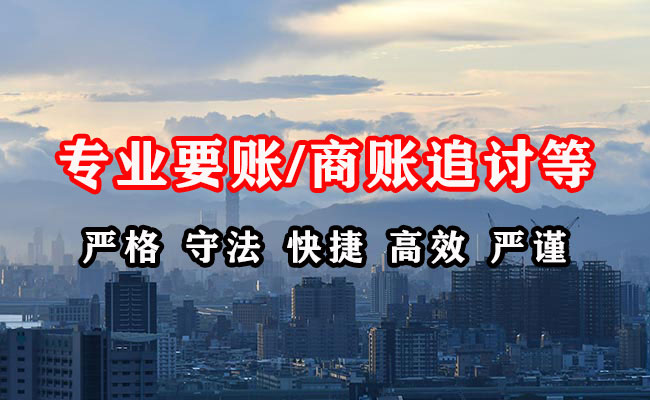 泰山讨账公司